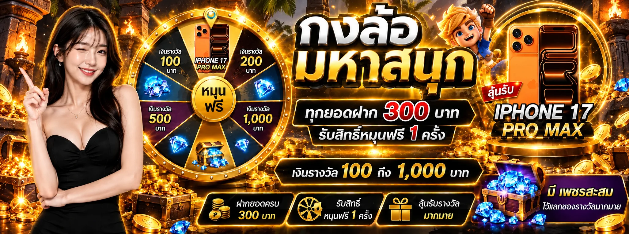 กงล้อมหาสนุกและเกมสล็อต FRESH789 โทนส้มทอง